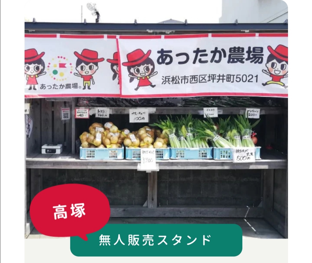 無人野菜スタンド　販売所　【引き取り限定】 無人野菜スタンド 販売所 【引き取り限定】